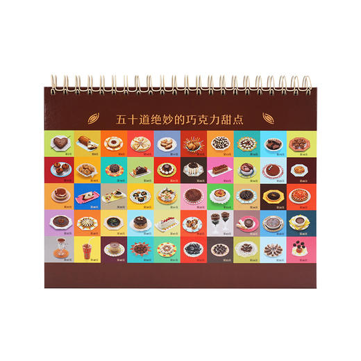 《动手百分百：巧克力烘焙》亲子互动，厨房手工书 读小库7-9岁10-12岁 商品图1