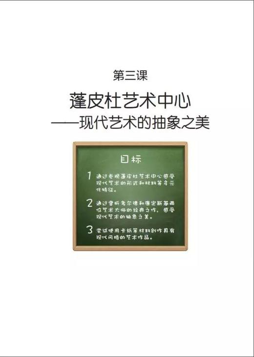 博物馆中的美术课 张琳 少年儿童出版社 商品图1
