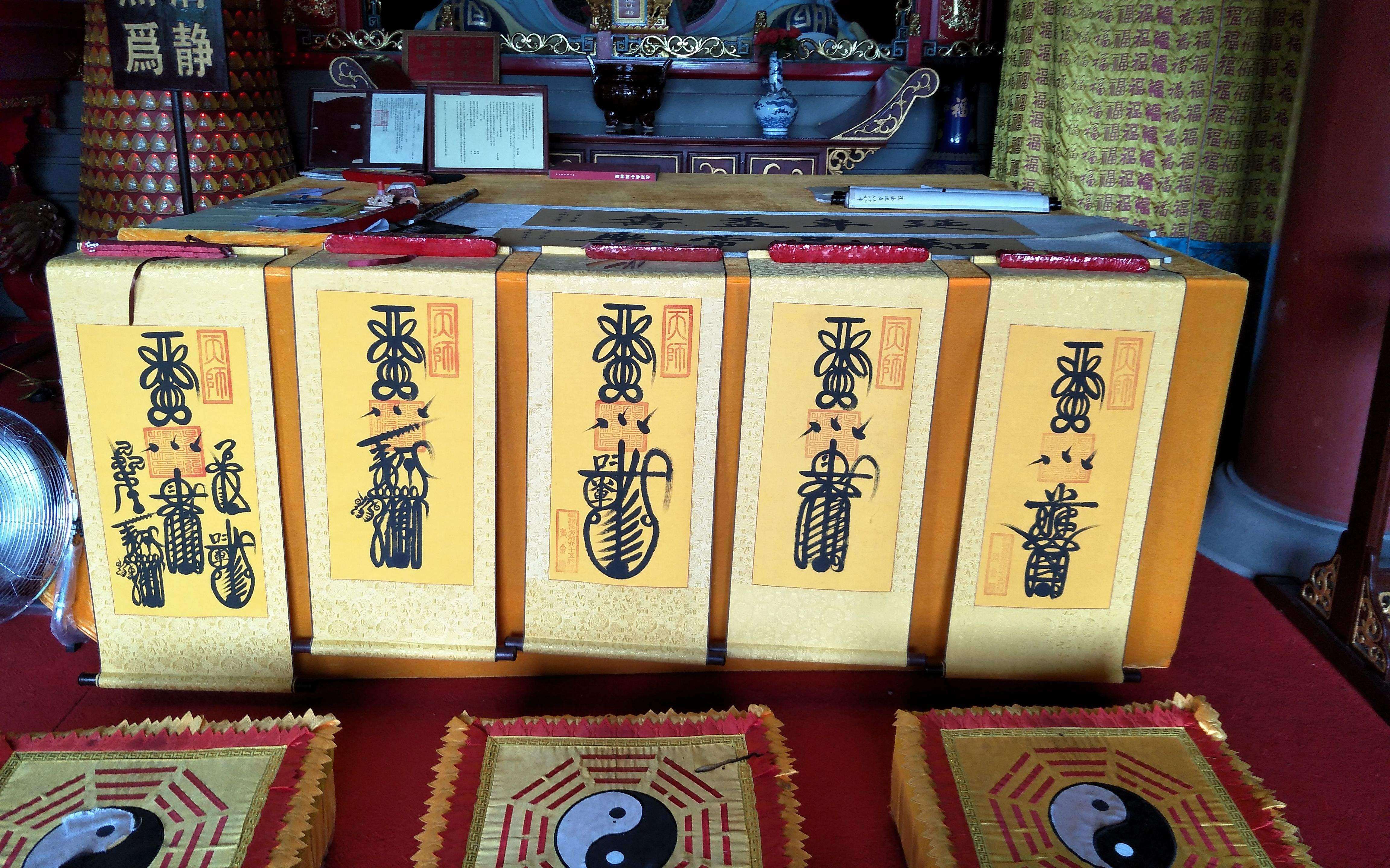 婚姻法事求姻缘催结婚合婚夫妻离婚复合分手挽回爱情降感情和合符