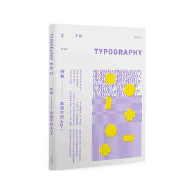 Typography 字誌：Issue 03 严选字型401 MOOK繁体中文字体设计书籍（港台原版）