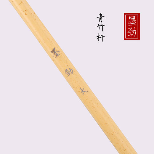 墨劲 优质狼毫笔 适合行、草书 年销万支 商品图3