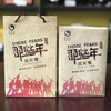 “那些年.战友情”五年陈茯砖茶 商品缩略图0