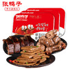 【锁鲜装包顺丰】卤烤鸭238g+鸭脖156g+卤豆干145g 商品缩略图1