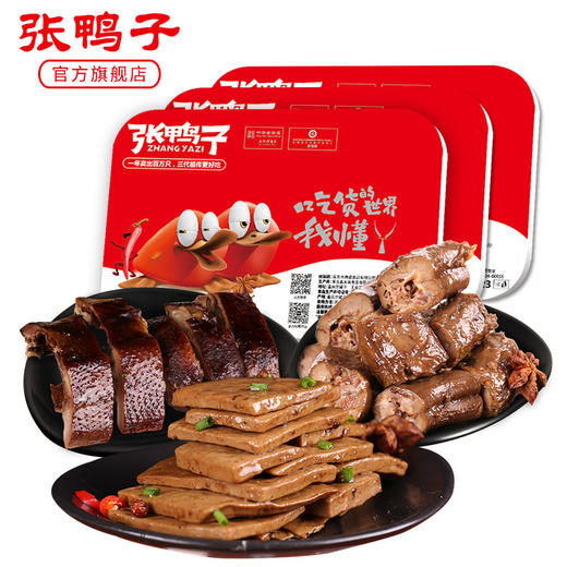 【锁鲜装包顺丰】卤烤鸭238g+鸭脖156g+卤豆干145g 商品图1