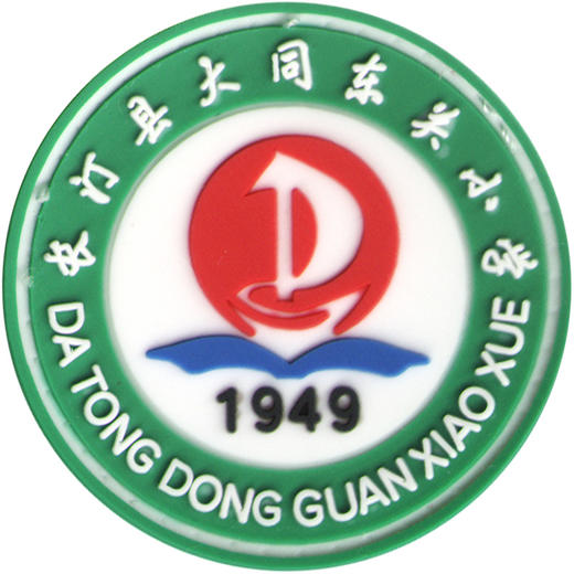 长汀大同东关小学（冬） 商品图0