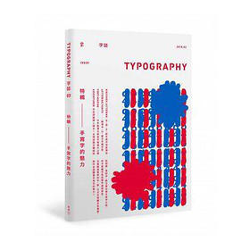 Typography字誌：Issue 04 手寫字的魅力特辑字型MOOK 平面字体设计书籍（港台原版）
