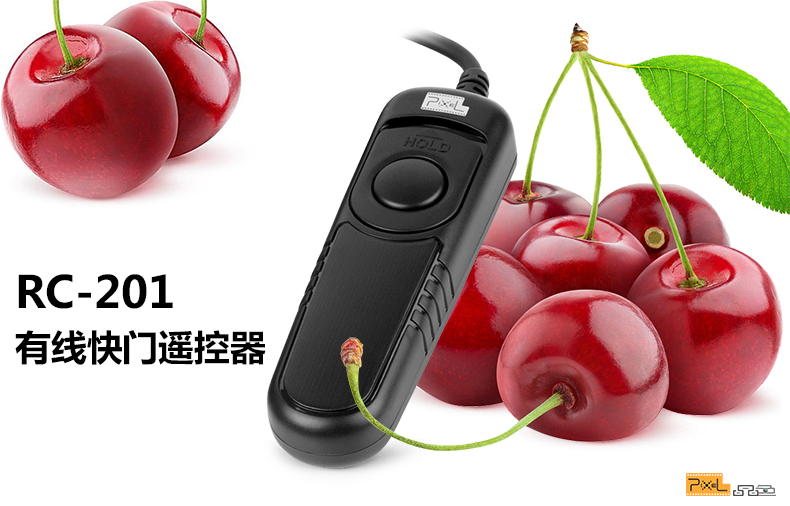品色RC-201快门线