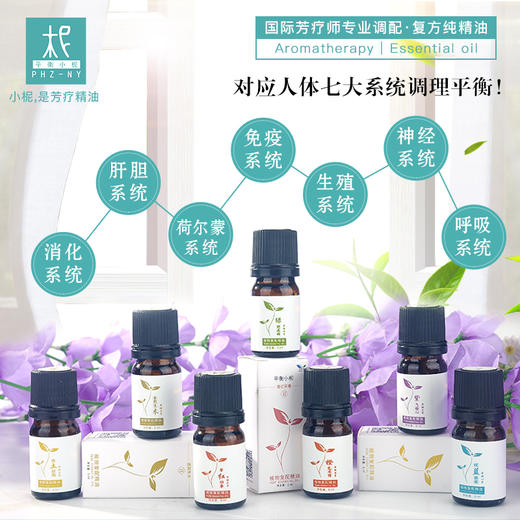 1-7号纯精油礼盒套装 商品图4