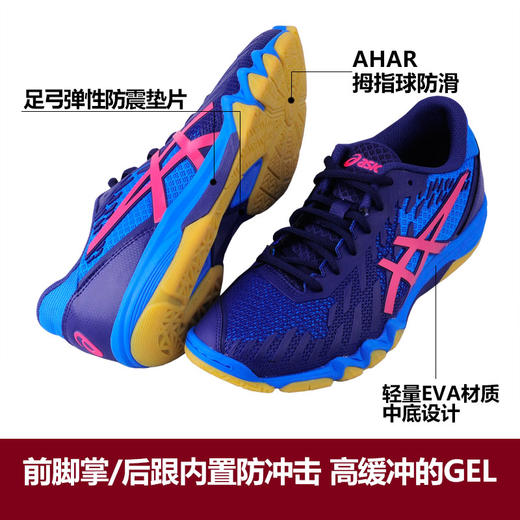 ASICS亚瑟士 破军 ATTACK BLADELYTE 4 乒乓球鞋 国球汇 商品图1