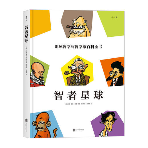 智者星球：地球哲学和哲学家百科全书 商品图0