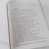 重磅新书丨韩世远教授作品•《合同法总论》（第四版） 商品缩略图7