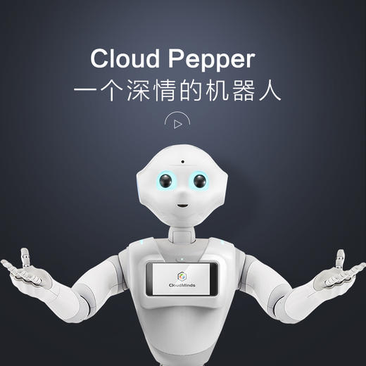 Pepper租赁机器人定制迎宾机器人展会年会商演活动主持表演对话 日租15000  月租30000 商品图1