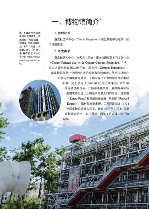 博物馆中的美术课 张琳 少年儿童出版社 商品图2