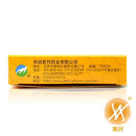 紫竹蜂胶口腔膜30片*1盒 商品图2