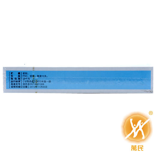 明目地黄丸 商品图1