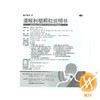 清喉利咽颗粒 商品缩略图2