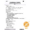 口腔溃疡含片 商品缩略图2