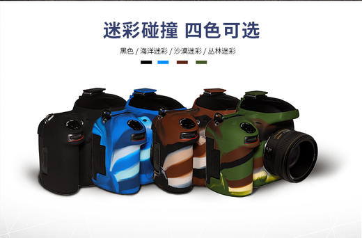 品色 尼康D750相机硅胶保护套保护壳 防摔防刮花 商品图1