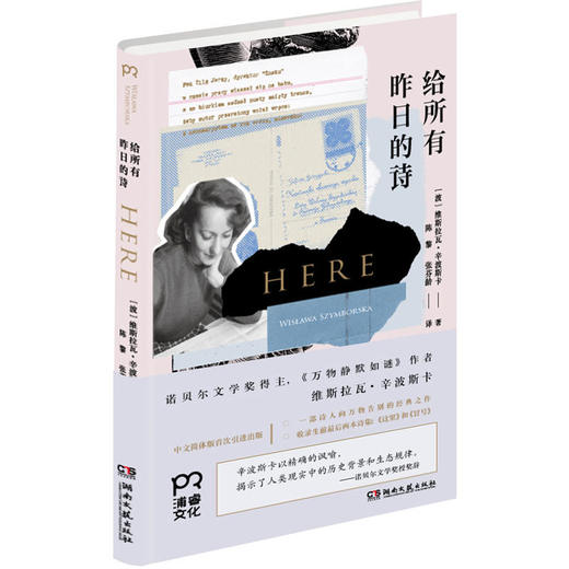 给所有昨日的诗 商品图0