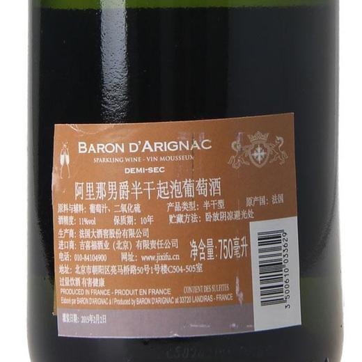 阿里那男爵半干起泡葡萄酒 商品图4