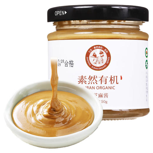 原味白芝麻酱 150g  纯素有机 香醇  补钙 商品图4