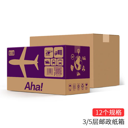 【大包】3层/5层 邮政纸箱1~12号 全高 半高 商品图0