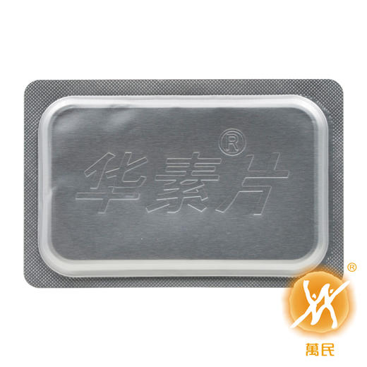 西地碘含片 商品图1