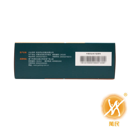 清喉利咽颗粒 商品图3