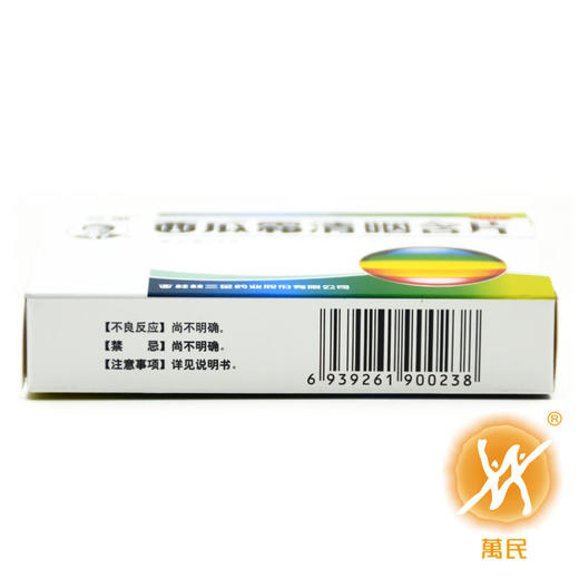 西瓜霜清咽含片（西瓜霜喉宝） 商品图3