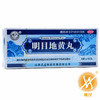 明目地黄丸 商品缩略图3
