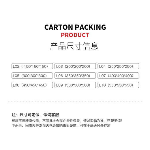 【大包/小包】3层/5层 正方形纸箱正150、正200、正250、正300、正350、正400 商品图1