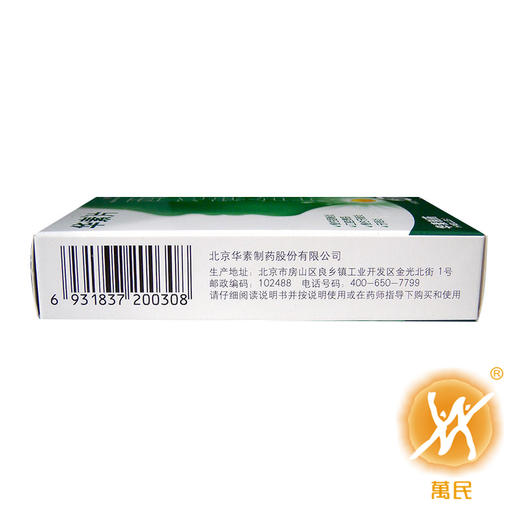 西地碘含片(华素片) 商品图4