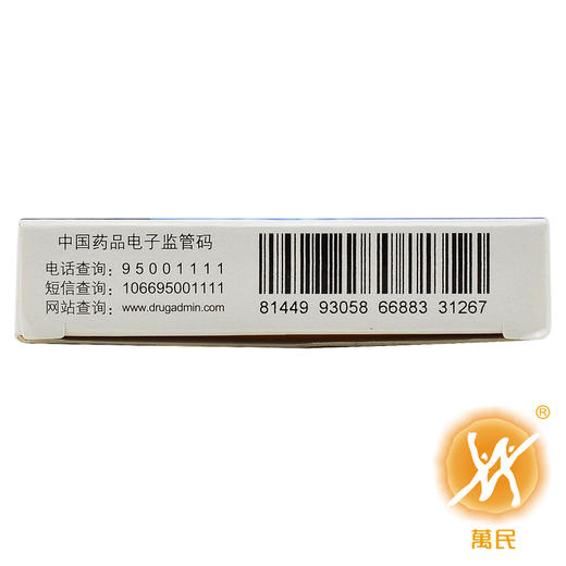 西地碘含片 商品图3