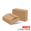 【大包/小包】3层/5层 T型扁平长方形纸箱T1~T10 商品缩略图0