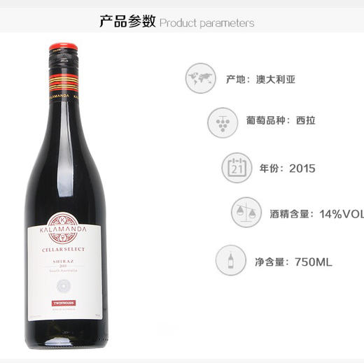 澳大利亚西拉原瓶进口干红葡萄酒 卡拉曼达酒窖精选西拉红酒750ml HXS 商品图2