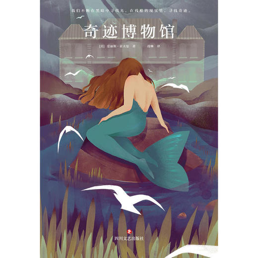 奇迹博物馆 商品图0