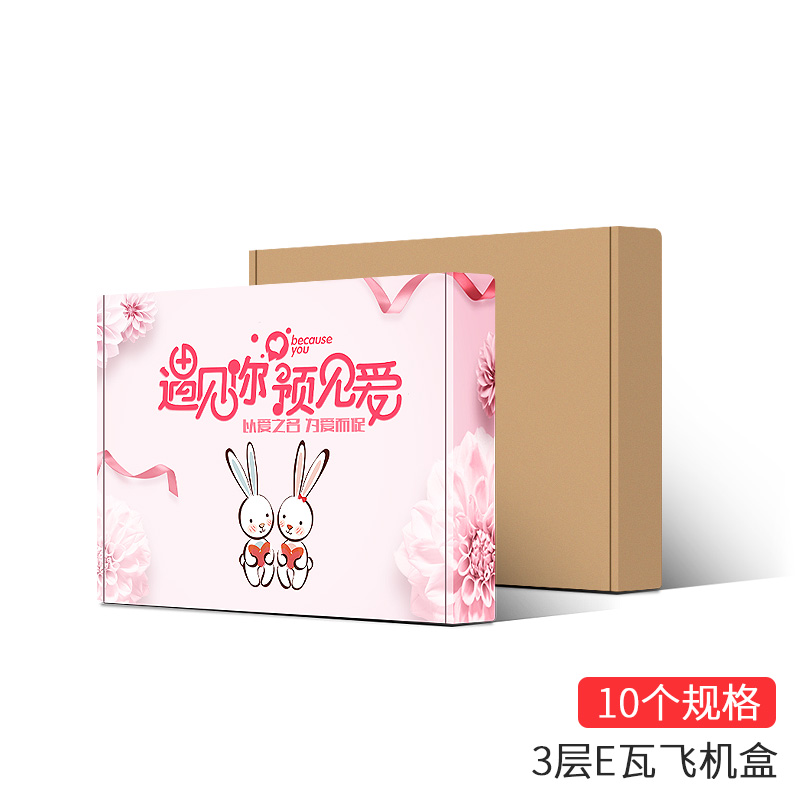 【大包】3层加硬 E瓦/B瓦 飞机盒W1~E11  F03~F35