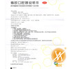紫竹蜂胶口腔膜30片*1盒 商品缩略图4