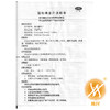西地碘含片(华素片) 商品缩略图3