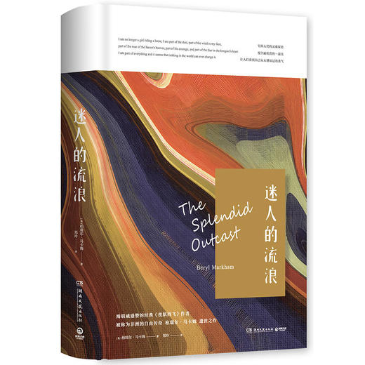 迷人的流浪 商品图0