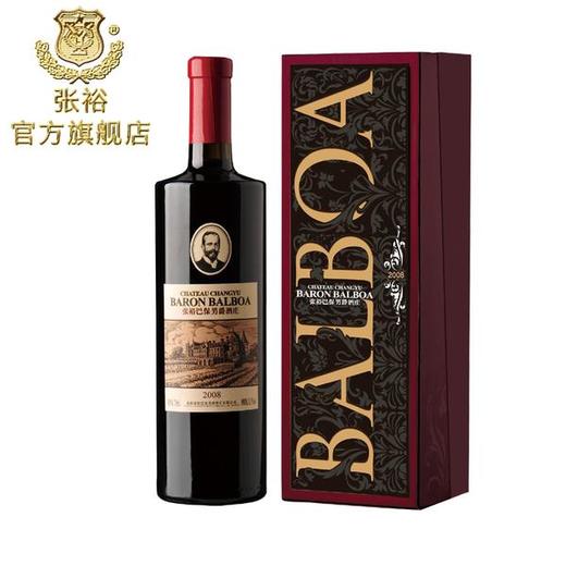 【单瓶】张裕巴保男爵酒庄干红葡萄酒 13.5%vol 750ml 同城免邮 商品图1