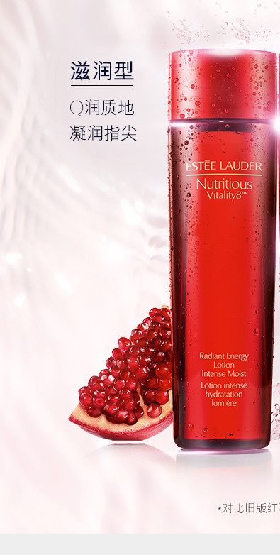 雅诗兰黛超能红石榴微循环精华水滋润型新红石榴200ml