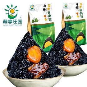 【宜兴文化 乌米养生粽子】乌米蛋黄肉粽 多种微量元素 老少皆宜