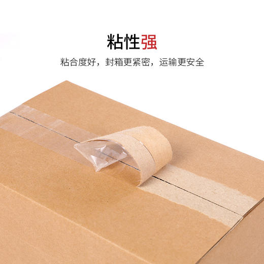 【整箱装】透明米黄封箱胶带 商品图3