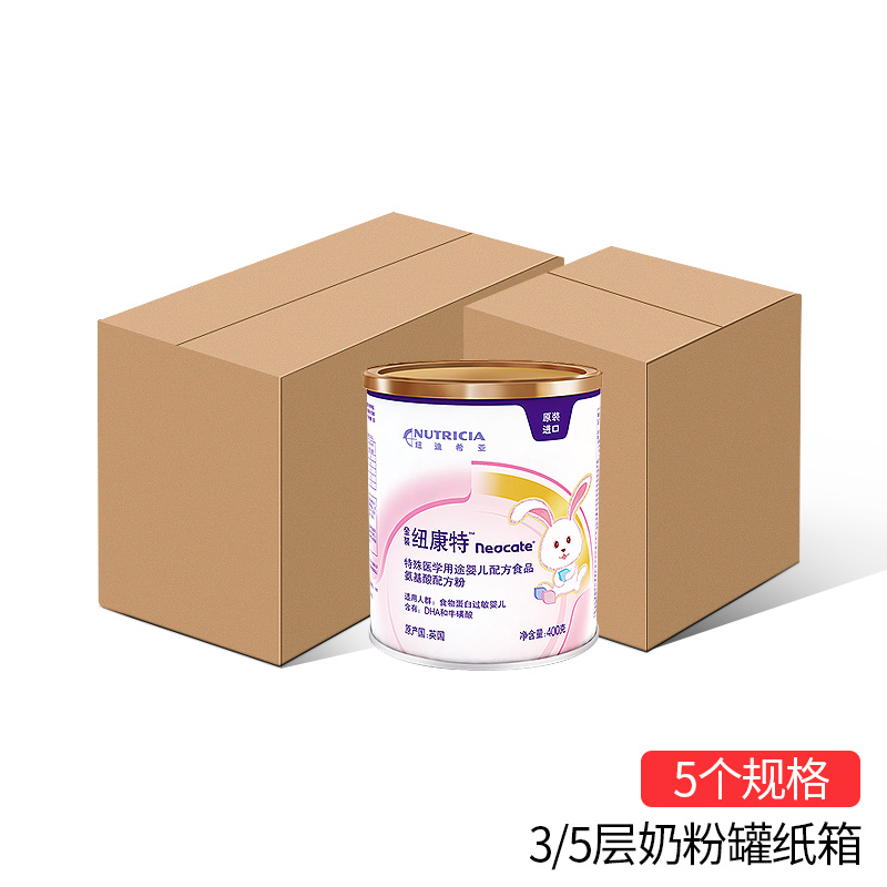 【大包/小包】3层/5层 奶粉罐专用发货纸箱