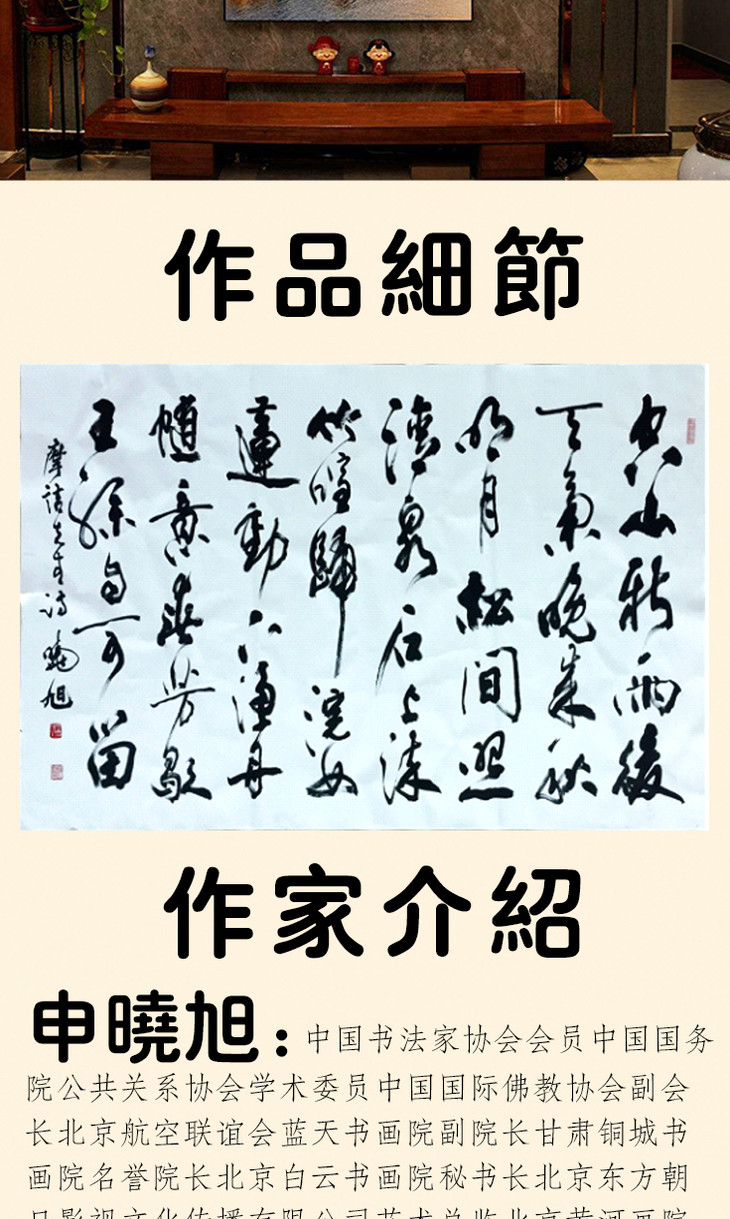 空山新雨后纯手工真迹申晓旭