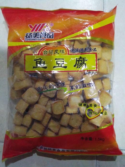 扬美   鱼豆腐（干贝）   1.5kg/包 商品图3