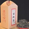 2018头春景迈&攸乐古树茶散装150g/盒超值套装 商品缩略图1