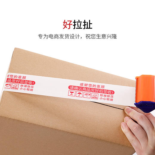 【整箱装】透明米黄封箱胶带 商品图1
