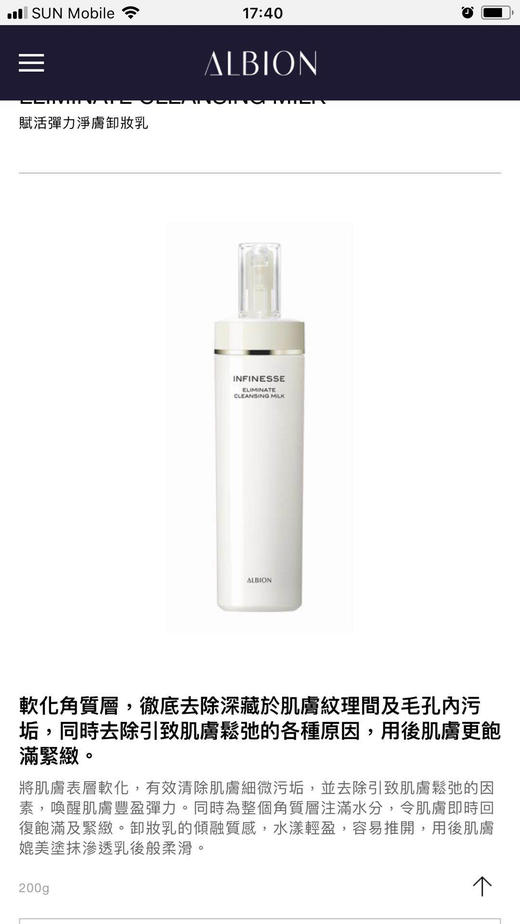 澳尔滨卸妆乳infiness优活系列 商品图4